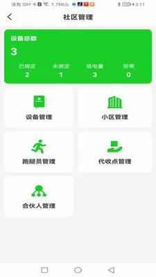 ��ϲ�����˰�׿���ֻ���v2.2.7 �ٷ������ͼ