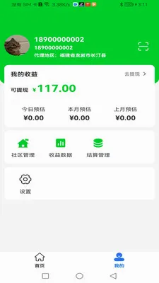 ��ϲ�����˰�׿���ֻ���v2.2.7 �ٷ������ͼ