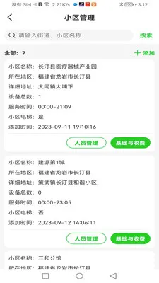��ϲ�����˰�׿���ֻ���v2.2.7 �ٷ������ͼ