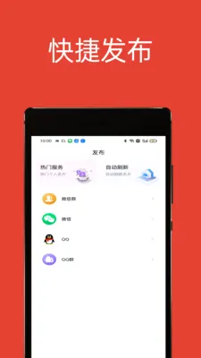 51��Ⱥ����(΢��Ⱥ��Ⱥ����)v1.2.0 �ֻ����ͼ