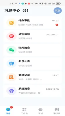 ��������2026�ٷ����°汾v1.3.9 �ֻ����ͼ