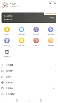 ������Ԣ��Ͷ������ֻ���v1.0.4 �ֻ����ͼ