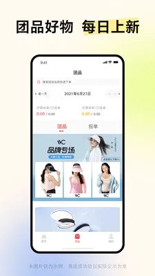 ����������Ʒ�걨ƽ̨�����ֻ���v1.1.6 ��Ѱ��ͼ