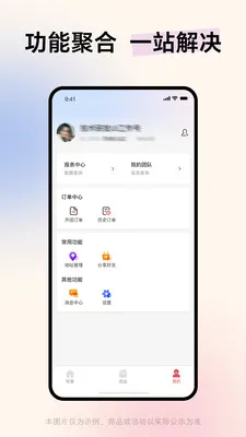 ����������Ʒ�걨ƽ̨�����ֻ���v1.1.6 ��Ѱ��ͼ