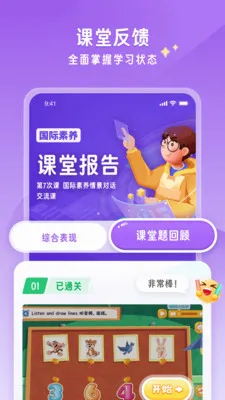 �ǻ���ѧ(�κ�ѧϰ����)v1.0.2 ��׿���ͼ