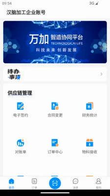 �������(ί�����ƽ̨)v1.4.0 ��׿���ͼ