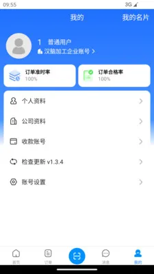 �������(ί�����ƽ̨)v1.4.0 ��׿���ͼ