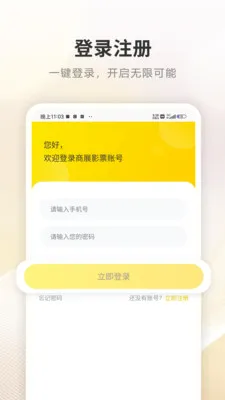 ��չ��(��ӰƱ�����)v4.1.3 �ֻ����ͼ