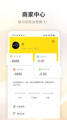 ��չ��(��ӰƱ�����)v4.1.3 �ֻ����ͼ