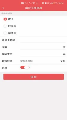 Ӫ�Ż�Ա��ϵͳ(��Ա������ϵͳ)v3.1.1 �ֻ����ͼ