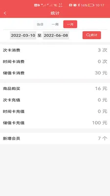 Ӫ�Ż�Ա��ϵͳ(��Ա������ϵͳ)v3.1.1 �ֻ����ͼ
