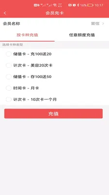 Ӫ�Ż�Ա��ϵͳ(��Ա������ϵͳ)v3.1.1 �ֻ����ͼ