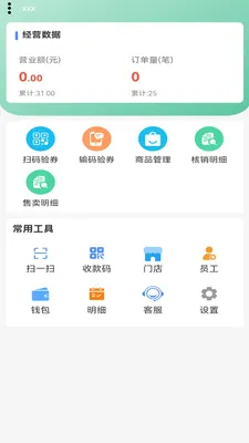 Ө�����̼�(�̼ҹ���ϵͳ)v1.2.5 �ٷ������ͼ