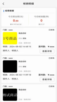 Ө�����̼�(�̼ҹ���ϵͳ)v1.2.5 �ٷ������ͼ