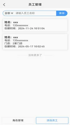 Ө�����̼�(�̼ҹ���ϵͳ)v1.2.5 �ٷ������ͼ