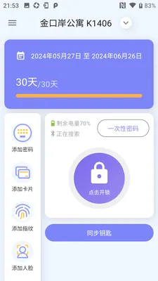 ������(���ⷿ����Ӧ��)v1.4.2 �ٷ������ͼ