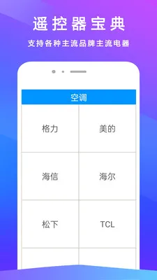 ����ң����(�ҵ�����ң��)v3.2.8 �ٷ������ͼ