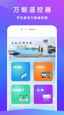 ����ң����(�ҵ�����ң��)v3.2.8 �ٷ������ͼ
