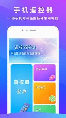 ����ң����(�ҵ�����ң��)v3.2.8 �ٷ������ͼ