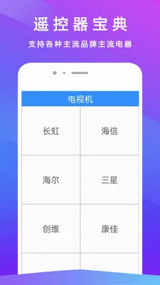 ����ң����(�ҵ�����ң��)v3.2.8 �ٷ������ͼ