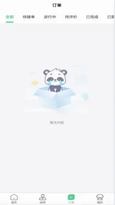 ��������������ֻ���v1.1.9 ��׿���ͼ