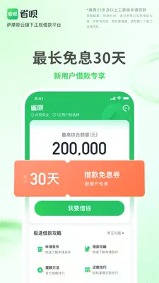ʡ��������2026�ٷ����°汾v2.1.4 �ٷ������ͼ