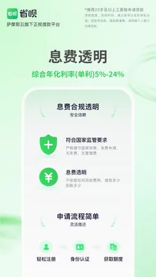 ʡ��������2026�ٷ����°汾v2.1.4 �ٷ������ͼ