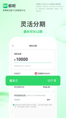 ʡ��������2026�ٷ����°汾v2.1.4 �ٷ������ͼ