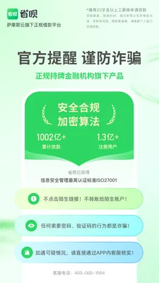 ʡ��������2026�ٷ����°汾v2.1.4 �ٷ������ͼ
