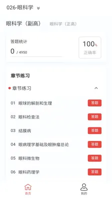 �ۿ�ѧ�����(�ۿ�ѧˢ������)v1.7.0 ��׿���ͼ