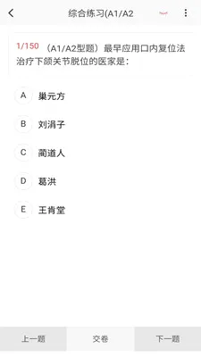 ��ҽ����ѧ�����(��ҽ���˱�������)v1.7.0 ��Ѱ��ͼ