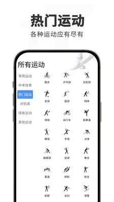 TT�˶������ֻ���v3.0.0 �ֻ����ͼ