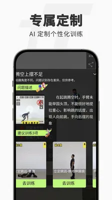 TT�˶������ֻ���v3.0.0 �ֻ����ͼ