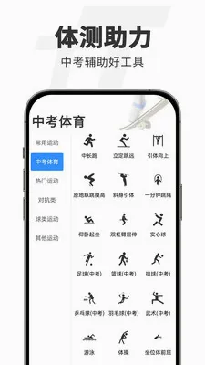 TT�˶������ֻ���v3.0.0 �ֻ����ͼ