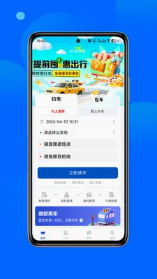 ��ͳ��������ֻ���v1.0.3 ��Ѱ��ͼ