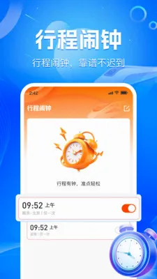 ��·��Ʊʵʱ��(��Ʊ�г̹���)v1.2.2 ��Ѱ��ͼ