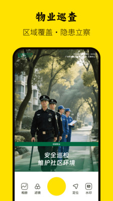 ���ڴ�ˮӡ����(����ˮӡ���)v5.0.0 ��׿���ͼ