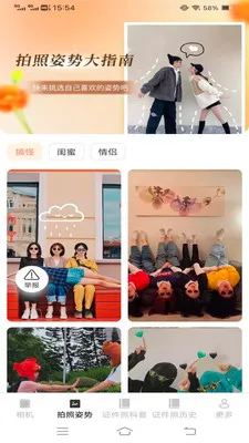 �ù���������׿���ֻ���v3.7.1.2 ��Ѱ��ͼ