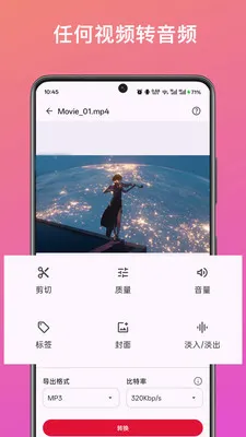 ��Ƶ��ȡת������(����Ƶ��������)v1.2.0 �ٷ������ͼ