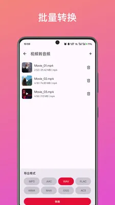 ��Ƶ��ȡת������(����Ƶ��������)v1.2.0 �ٷ������ͼ