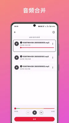 ��Ƶ��ȡת������(����Ƶ��������)v1.2.0 �ٷ������ͼ