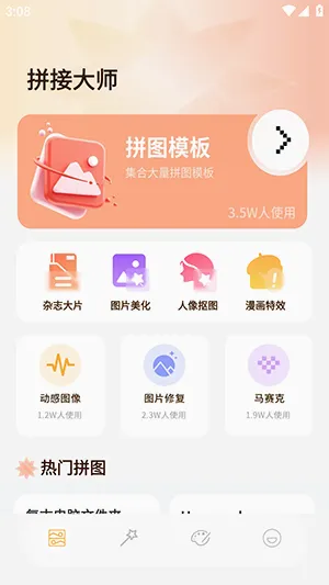 ArtStamp��ͼ2026���°汾v1.0.6 �ֻ����ͼ