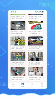 �˳���e��ͨ�а�׿���ֻ���v2.0 ��׿���ͼ