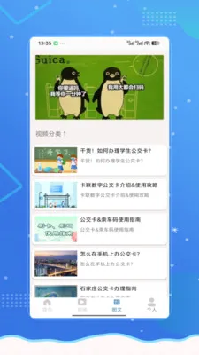 �˳���e��ͨ�а�׿���ֻ���v2.0 ��׿���ͼ