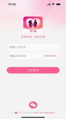 ��Ե�����ֻ���v1.0.1 �ֻ����ͼ