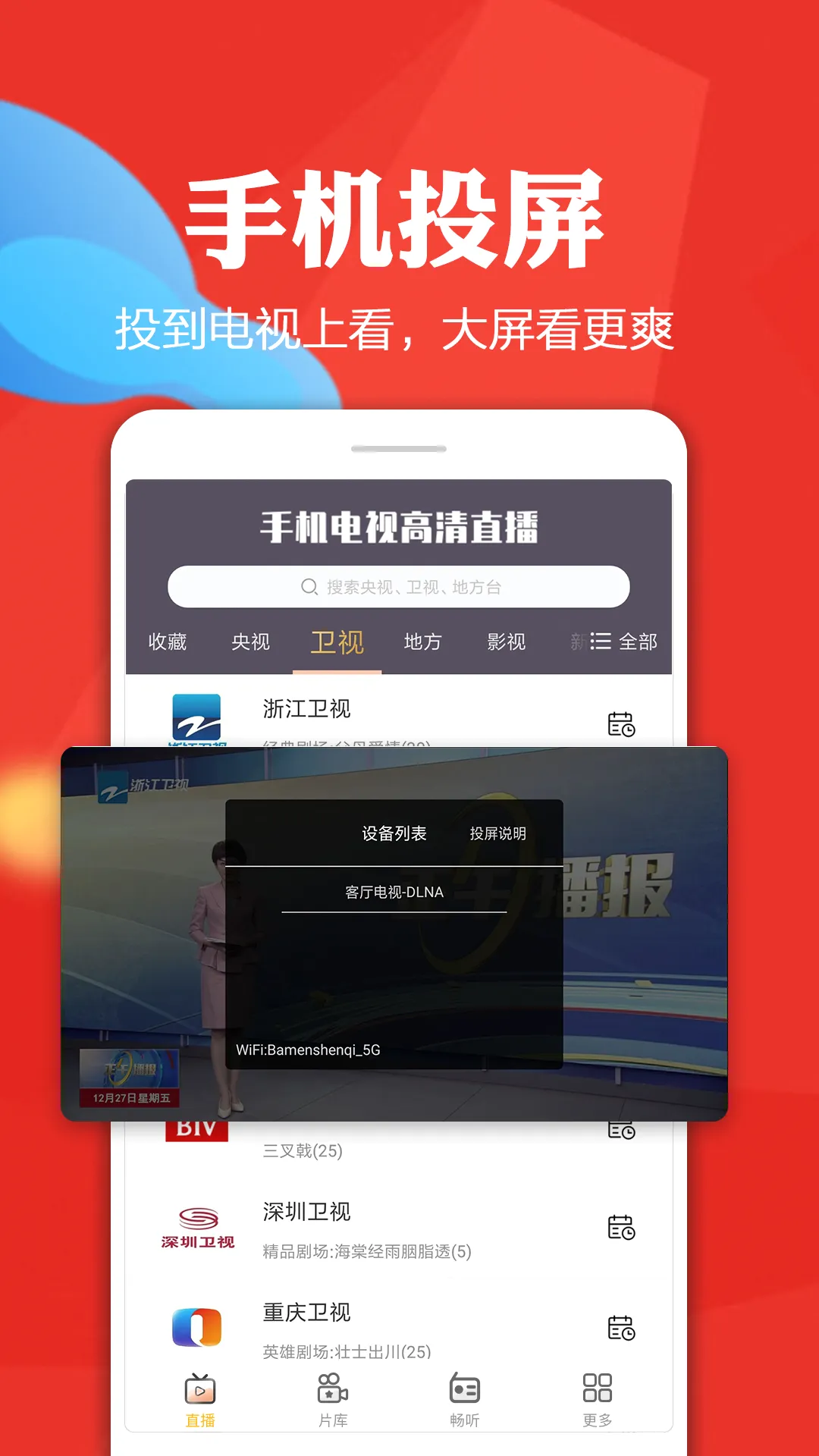 �ֻ����Ӹ���ֱ��(������Ƶ������)v1.1.4 �ٷ������ͼ