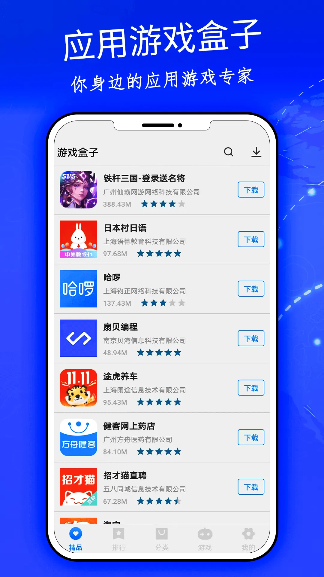 С����Ϸ����(��Ϸ����ƽ̨)v13.52.0.200 �ֻ����ͼ