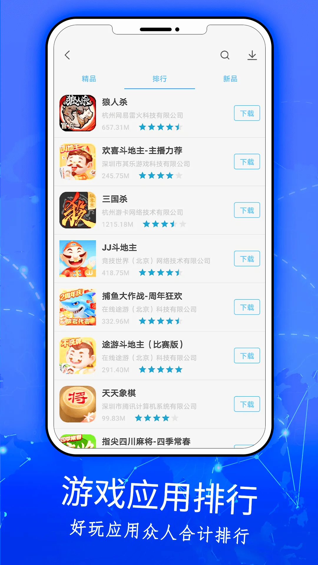 С����Ϸ����(��Ϸ����ƽ̨)v13.52.0.200 �ֻ����ͼ