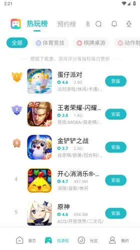 小米游戏中心(游戏服务平台) 小米游戏中心(游戏服务平台)