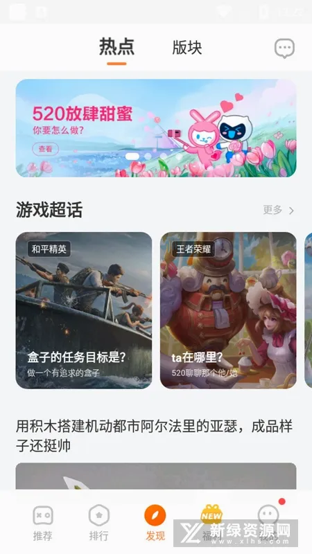 小米游戏中心(游戏服务平台) 小米游戏中心(游戏服务平台)